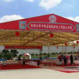 動土 / 開幕剪綵 / 啟用典禮