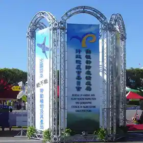 各大展覽 / 藝文活動