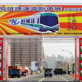 各大展覽 / 藝文活動