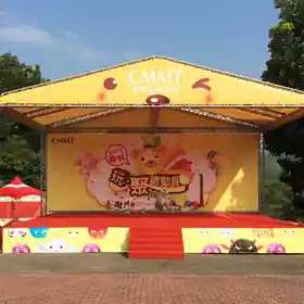 企業活動 / 春酒尾牙