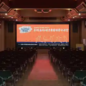 記者會 / 發表會