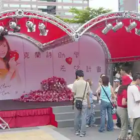 記者會 / 發表會